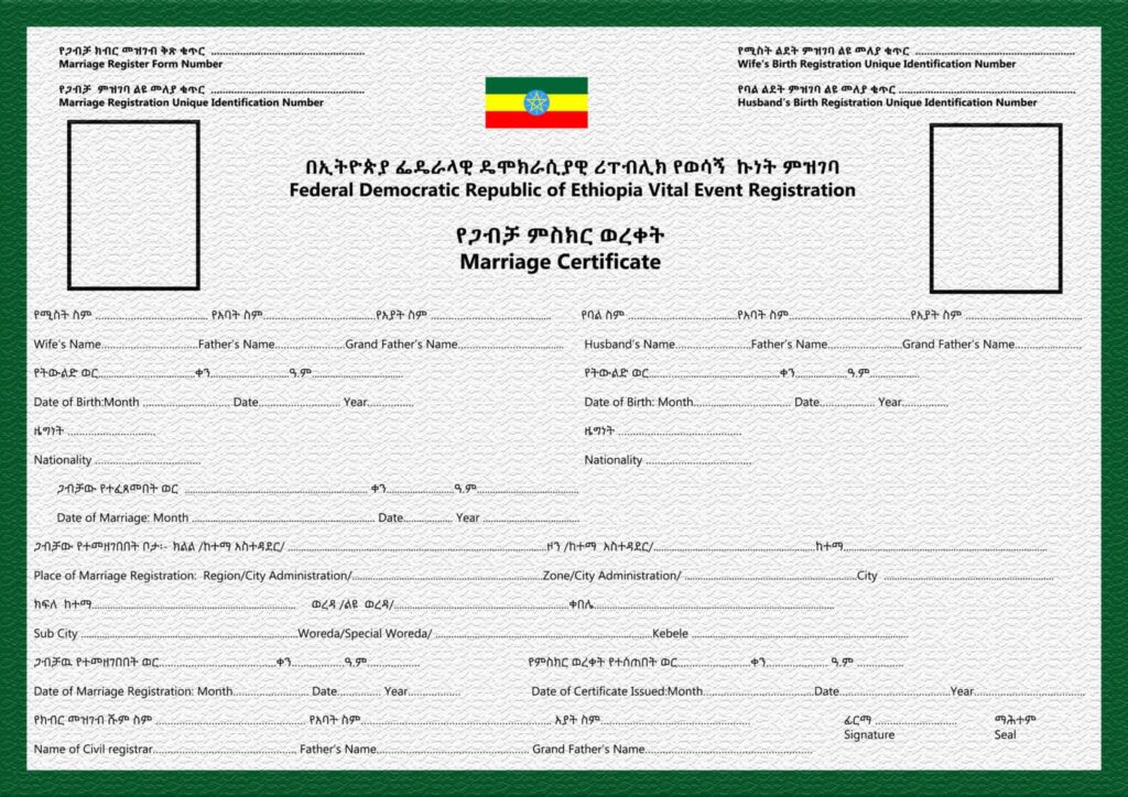 A sample of an Ethiopian marriage certificate. Image Source: UNICEF